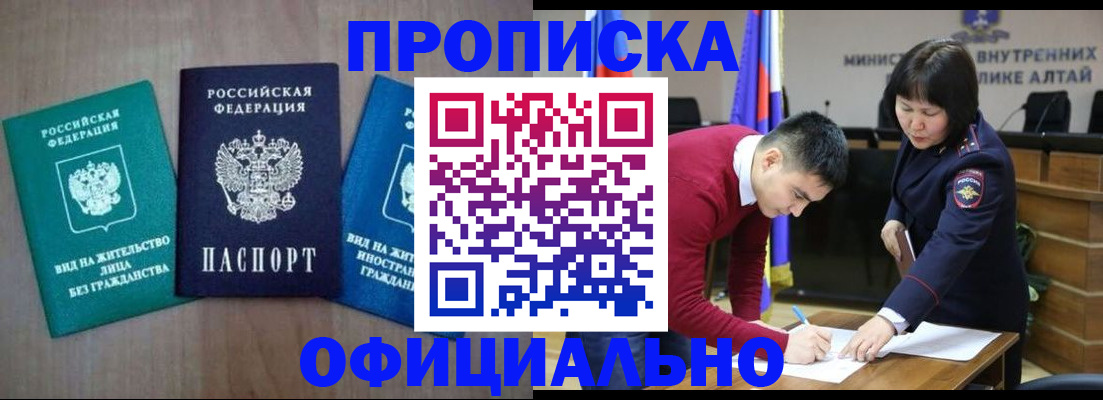 временная регистрация купить в Всеволожске