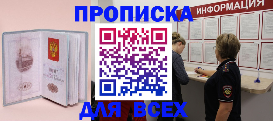 прописка паспорт в Всеволожске