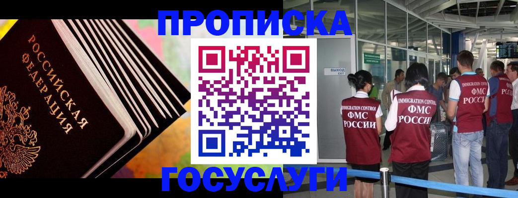 где прописаться в Всеволожске