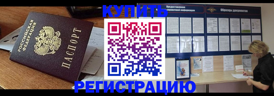 прописка регистрация в Всеволожске